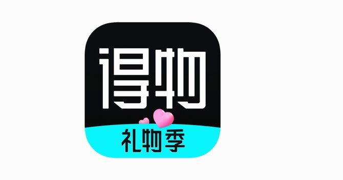 得物账户余额提现