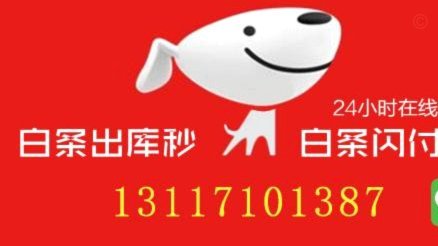 白条加油额度，能套出来吗？