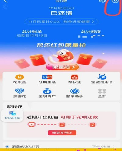 花呗套码平台：风险与监管新格局