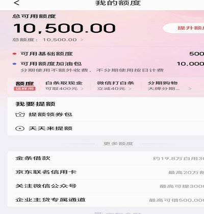 白条加油额度如何套出来 取现金