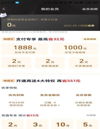 分期乐额度：系统性提升指南