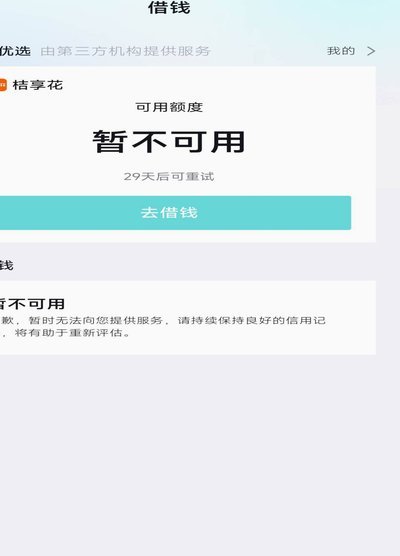 得物额度好申请吗