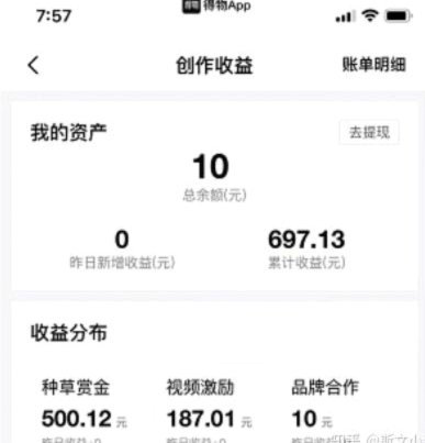 得物提现是蚌埠澜石转账