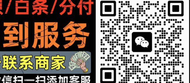 微信分付能套现吗？小心法律风险