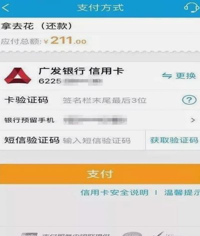 携程信用花高效套取攻略