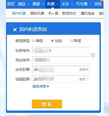 携程信用花怎么套出来