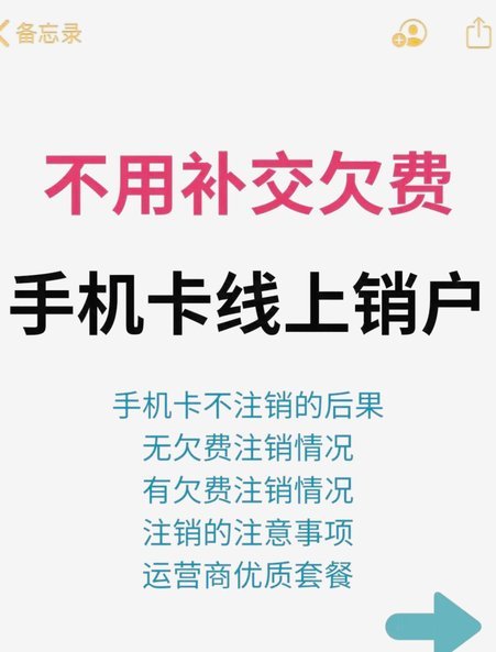 分期乐怎么注销