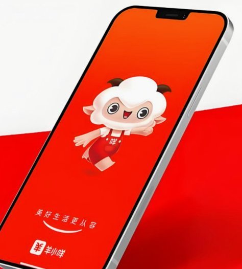 羊小咩：旧称的变迁