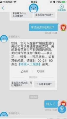携程拿去花额度怎么套出来