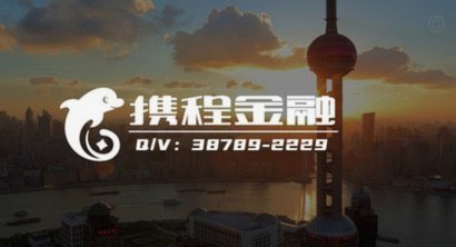 携程拿去花额度怎么套出来