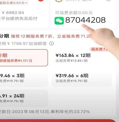 白条额度可以提现吗