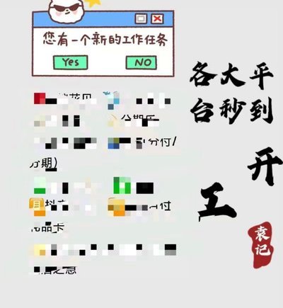 羊小咩不能提现吗