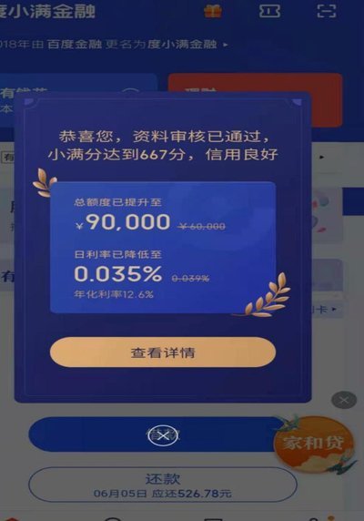 花呗天猫秒套利息哪个更高