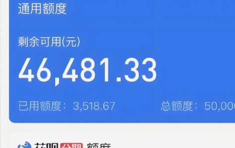 花呗天猫秒套 哪个利息高