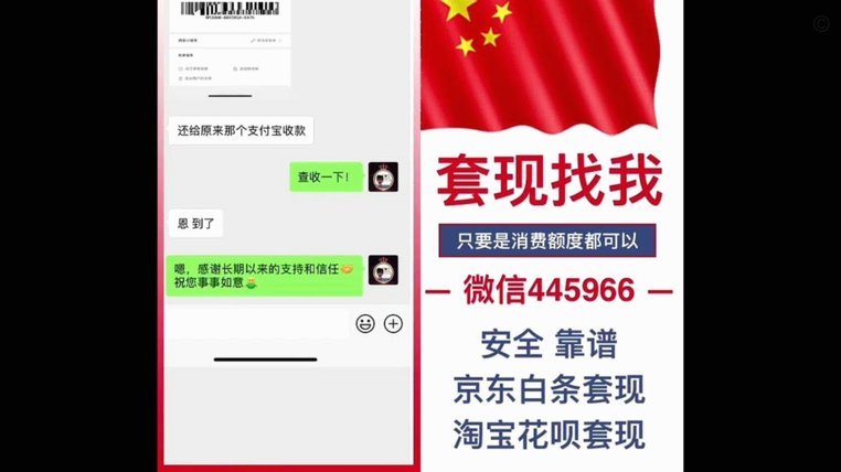 花呗秒套平台陷阱多