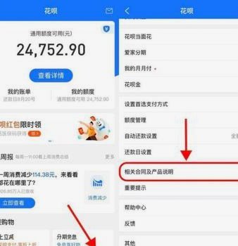 套花呗手续费自己付吗