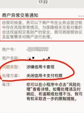套花呗手续费自己付吗