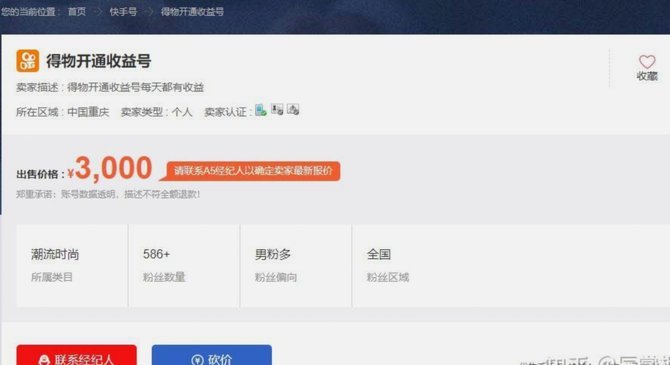 如何有效提升得物平台购物额度？