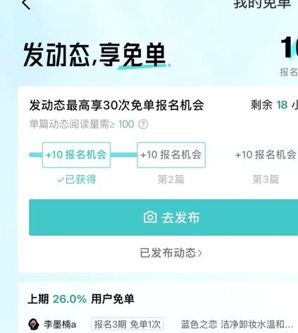 得物额度怎么提高