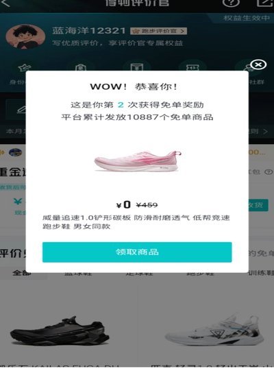 得物佳物分期提现