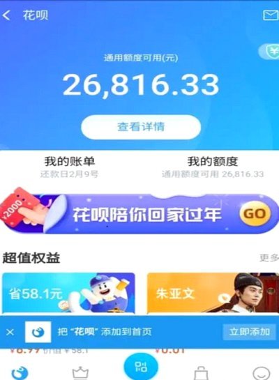 如何提取花呗里的钱