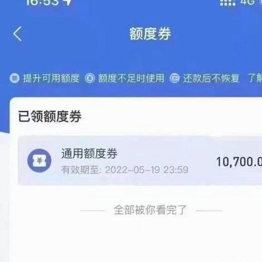 怎么讲花呗的钱提现