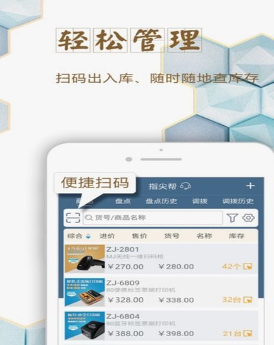 扫商家码套现