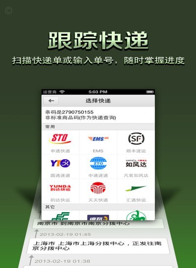 扫商家码套现