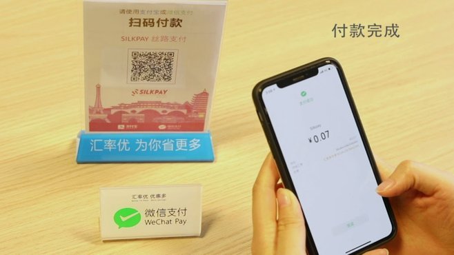 扫商家码套现