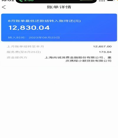 携程拿去花取现怎么还款