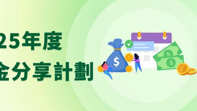 2025年分付怎么套现