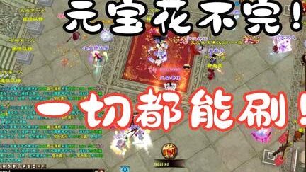 拿去花能刷出来吗