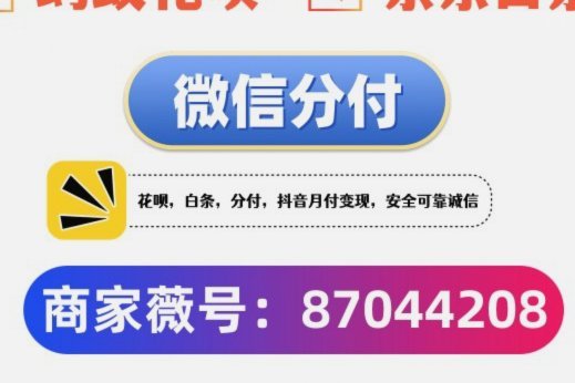 急用钱花呗可以套出现金吗
