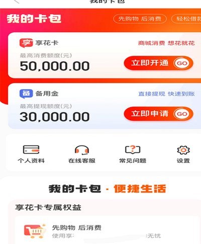 羊小咩购物额度怎么套出来视频