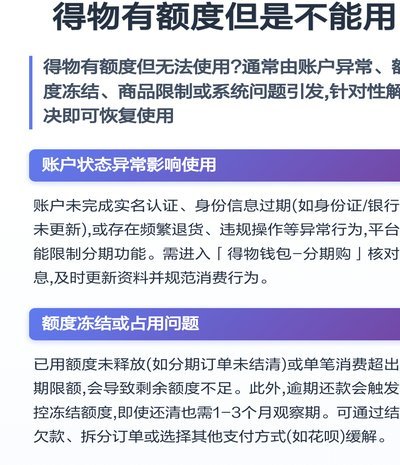 得物额度取现 现在能用吗