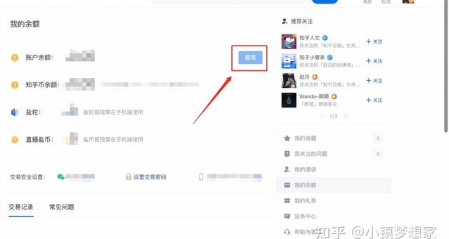 得物余额提现全攻略
