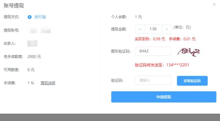 得物余额如何提现
