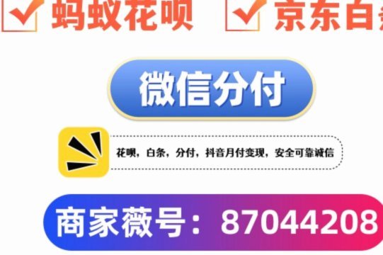 花呗弄出来