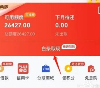 白条怎样可以套出来