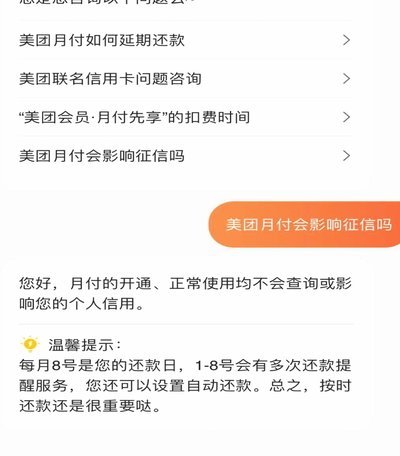 美团月付400怎么自套