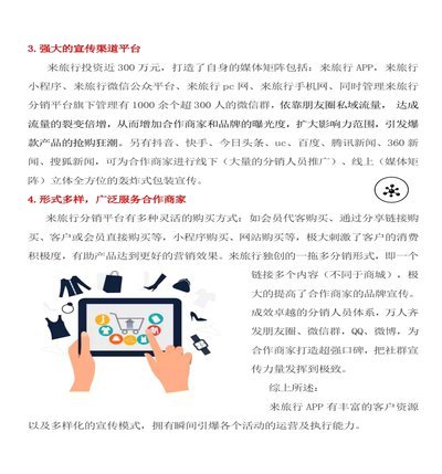 商家之间如何合作
