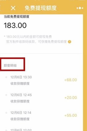 微信免费提现5个方法