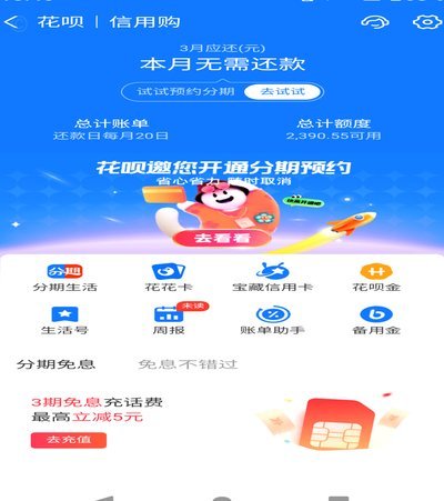 花呗提现到余额宝有手续费吗
