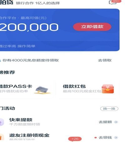 拍拍贷借款怎么用不了了
