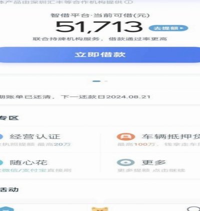 拍拍贷借款怎么用不了了