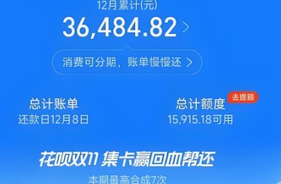 安全的花呗取现