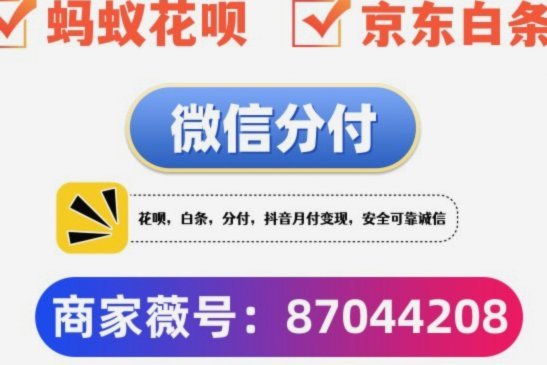 安全的花呗取现