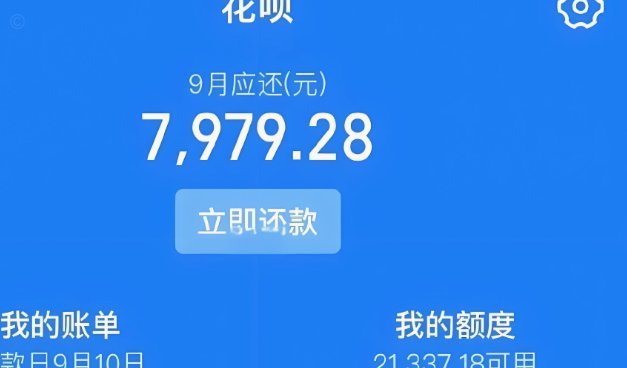 安全的花呗取现