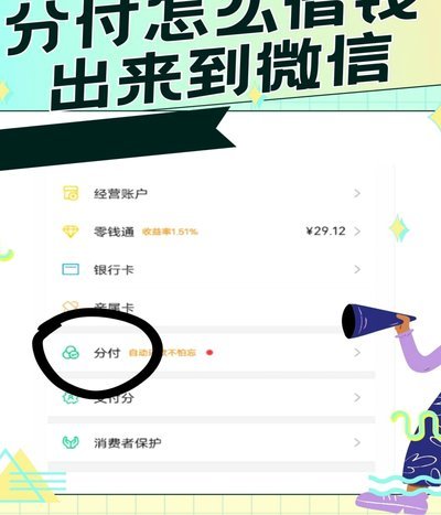分付资金怎么取现？详细提现攻略和注意事项一文看懂