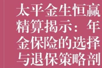 分期乐众惠保险怎么退保